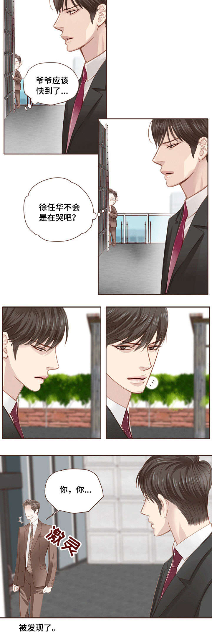 第10话 第2页