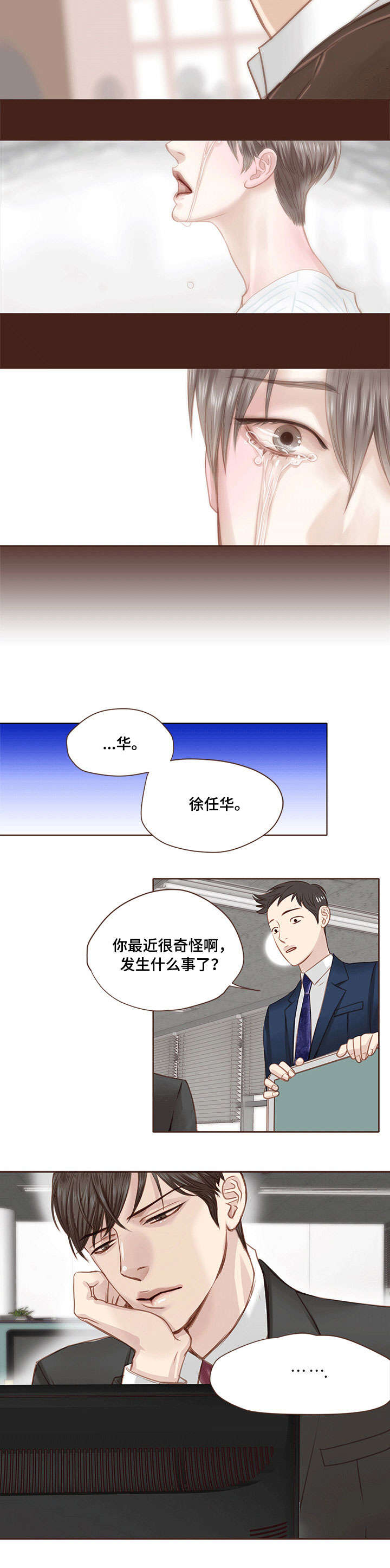 第10话 第6页