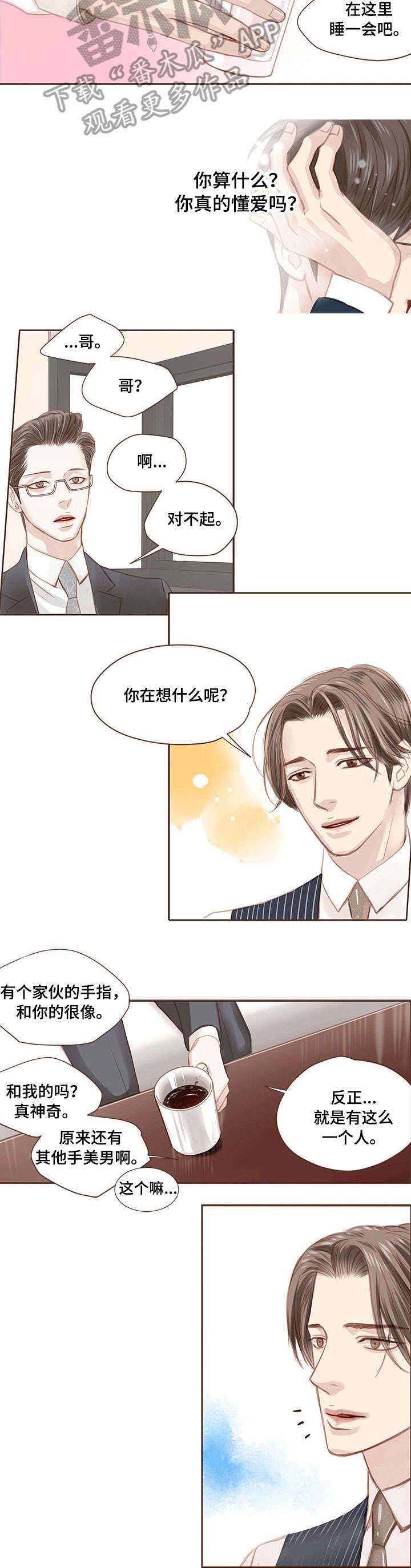 第9话 第4页