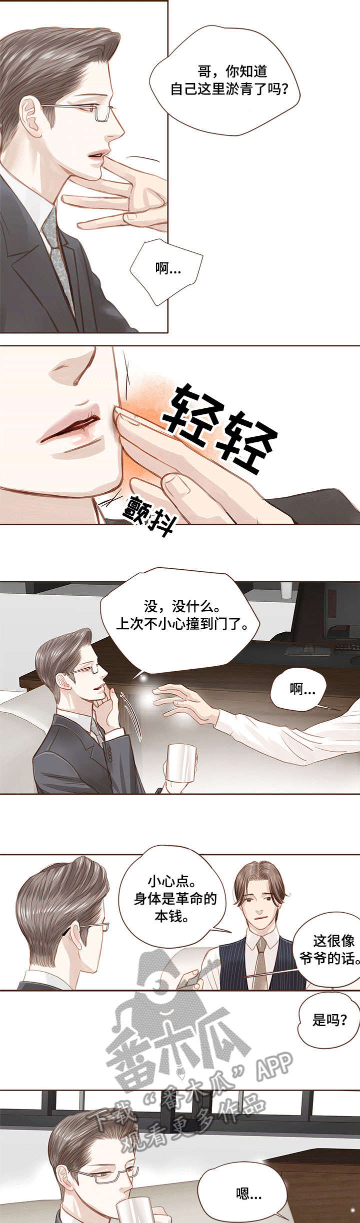 第9话 第5页