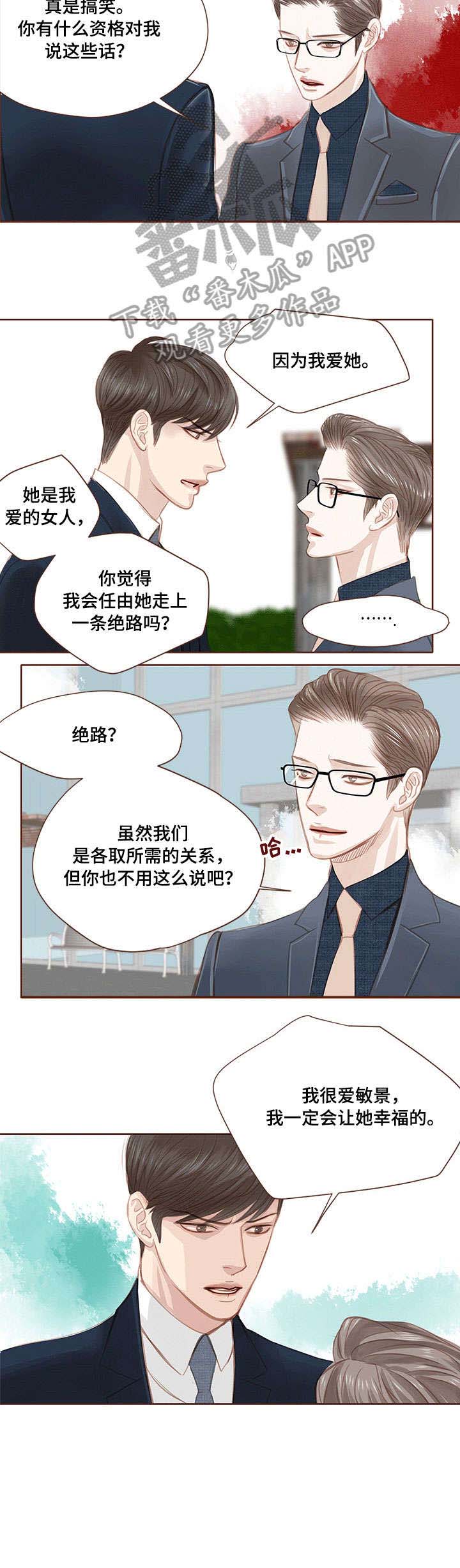 第7话 第10页