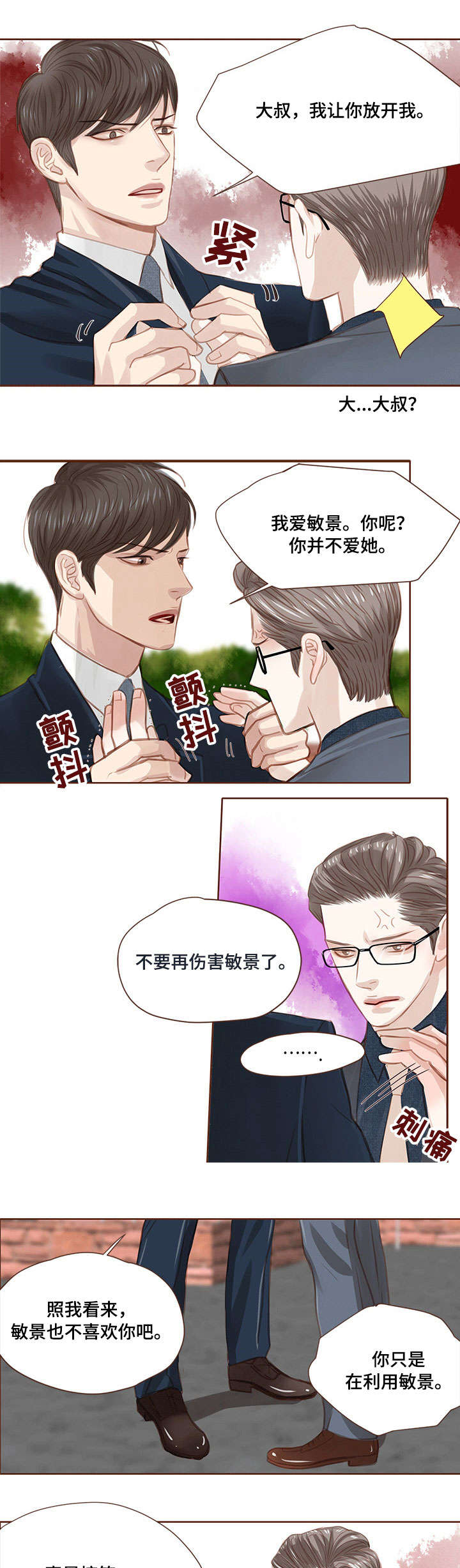 第7话 第9页
