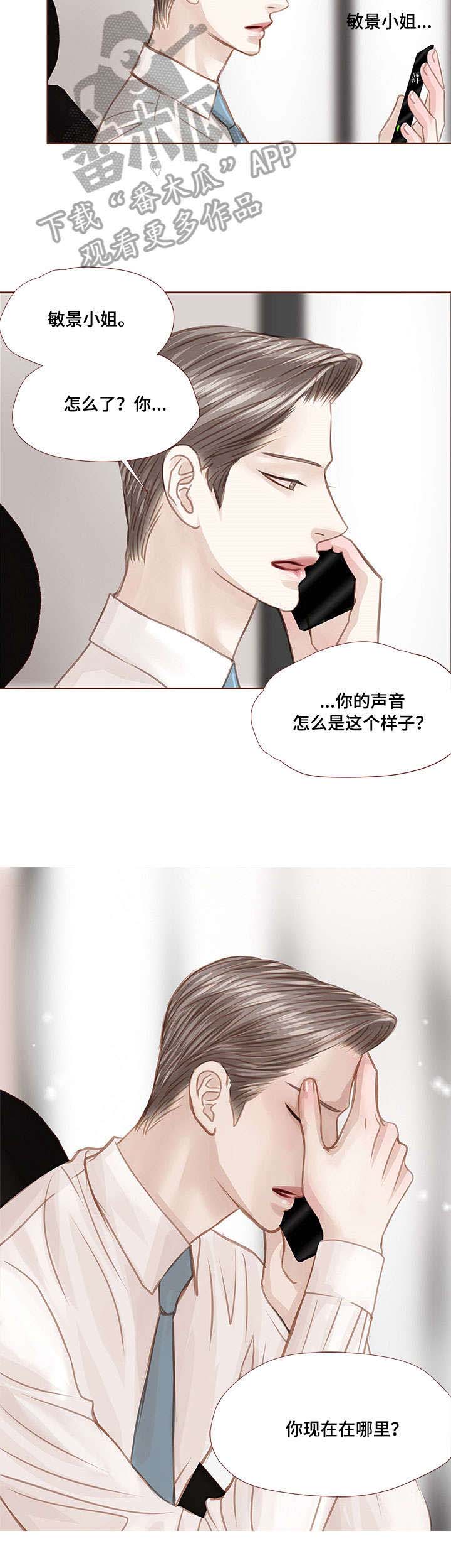第7话 第6页