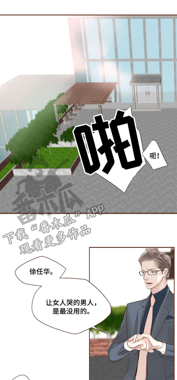 第7话 第7页