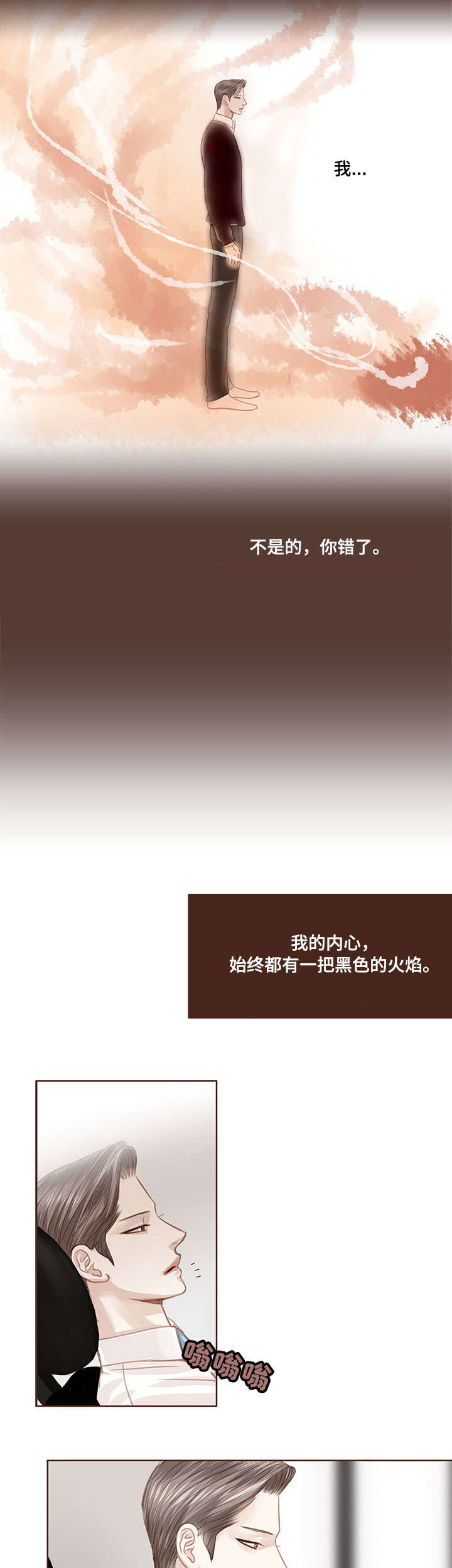 第7话 第5页