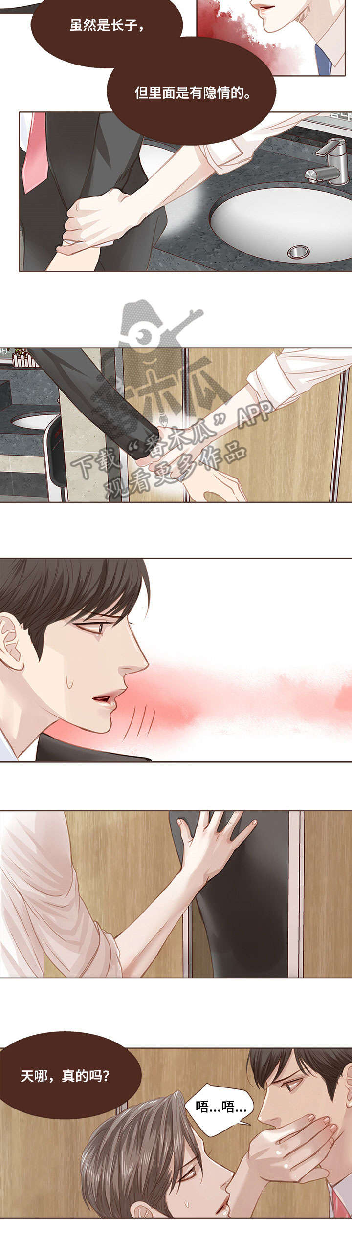 第6话 第4页