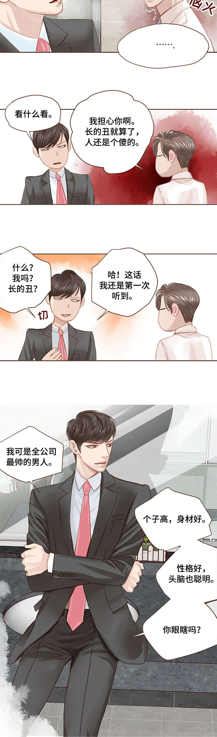 第6话 第2页