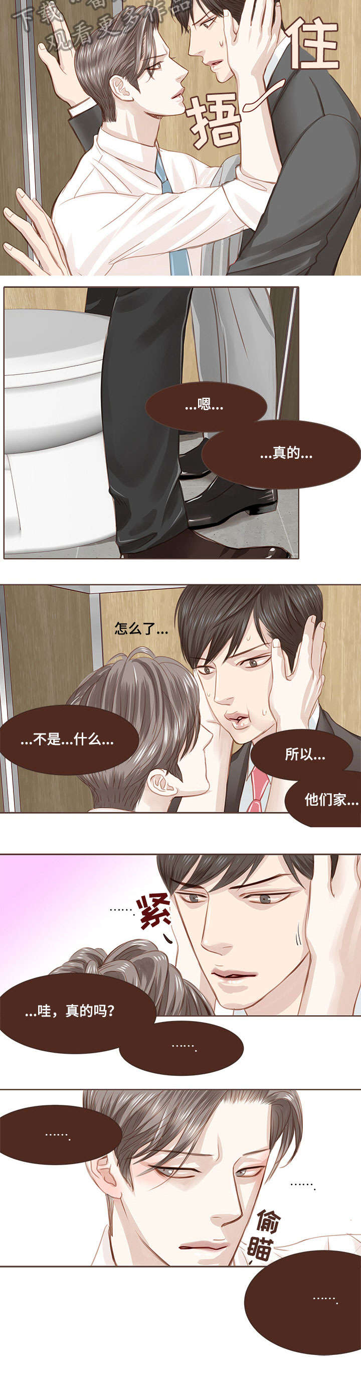 第6话 第6页