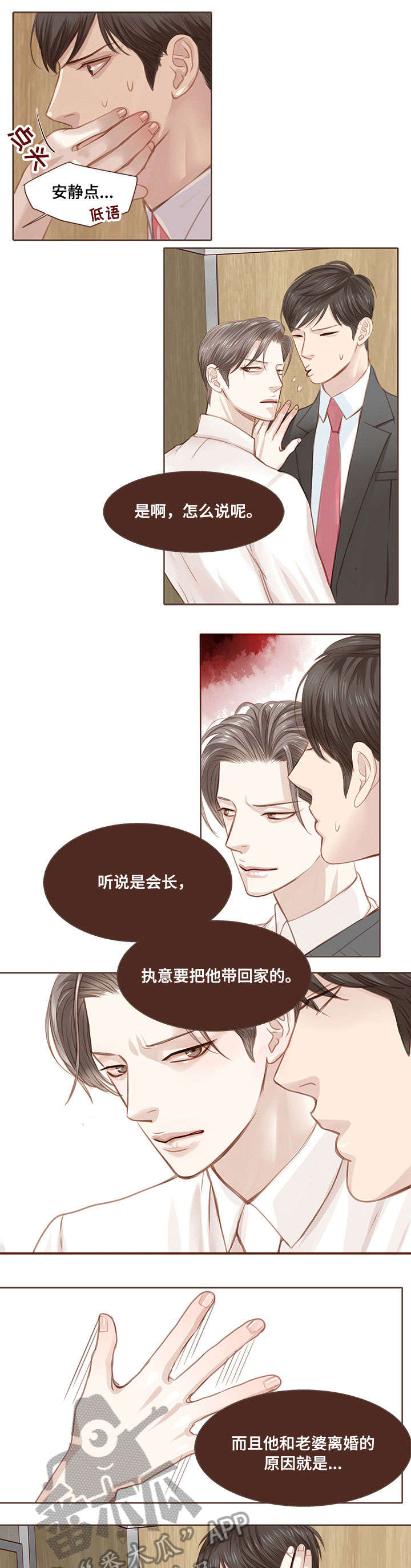 第6话 第5页