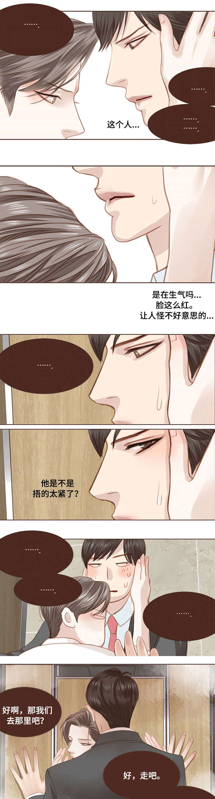 第6话 第7页
