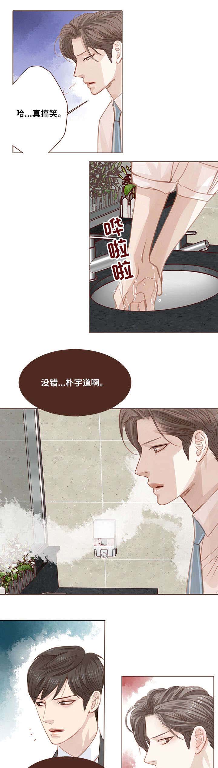 第6话 第3页