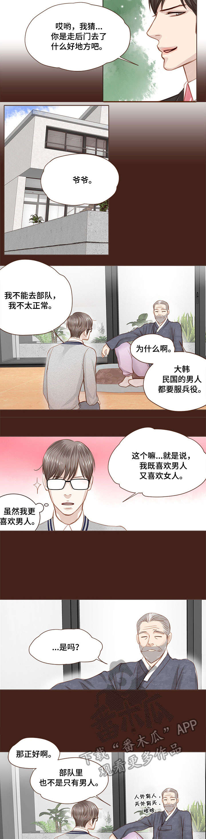 第5话 第7页