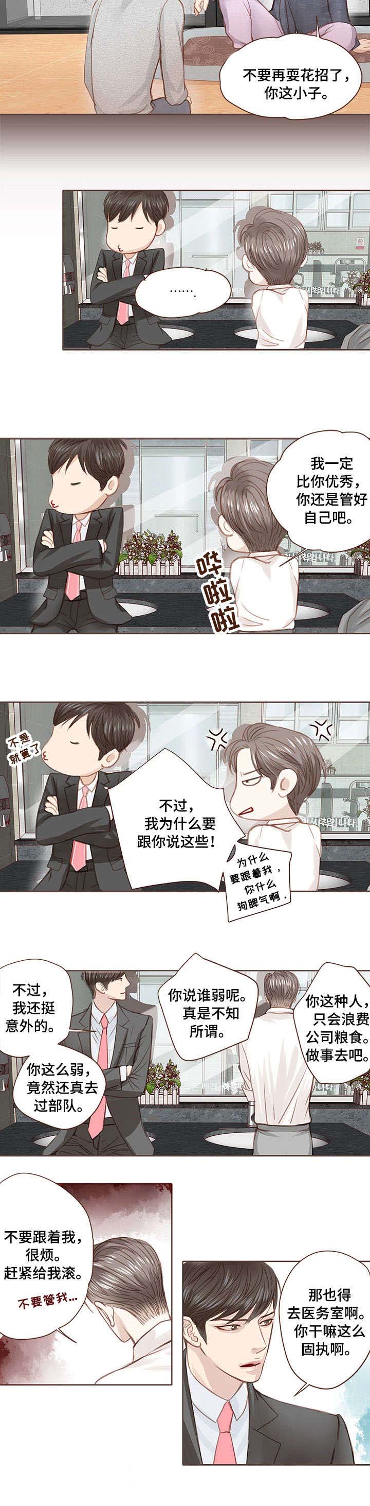 第5话 第8页