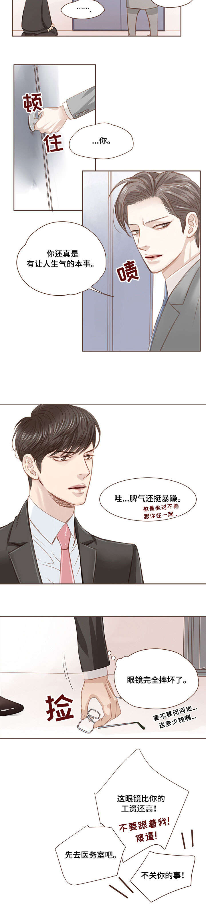第5话 第5页