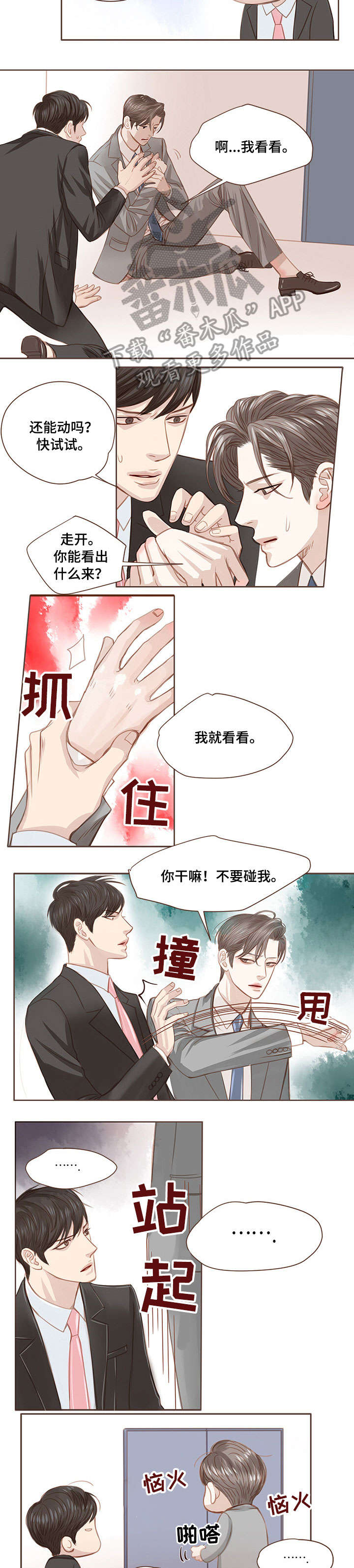 第5话 第4页