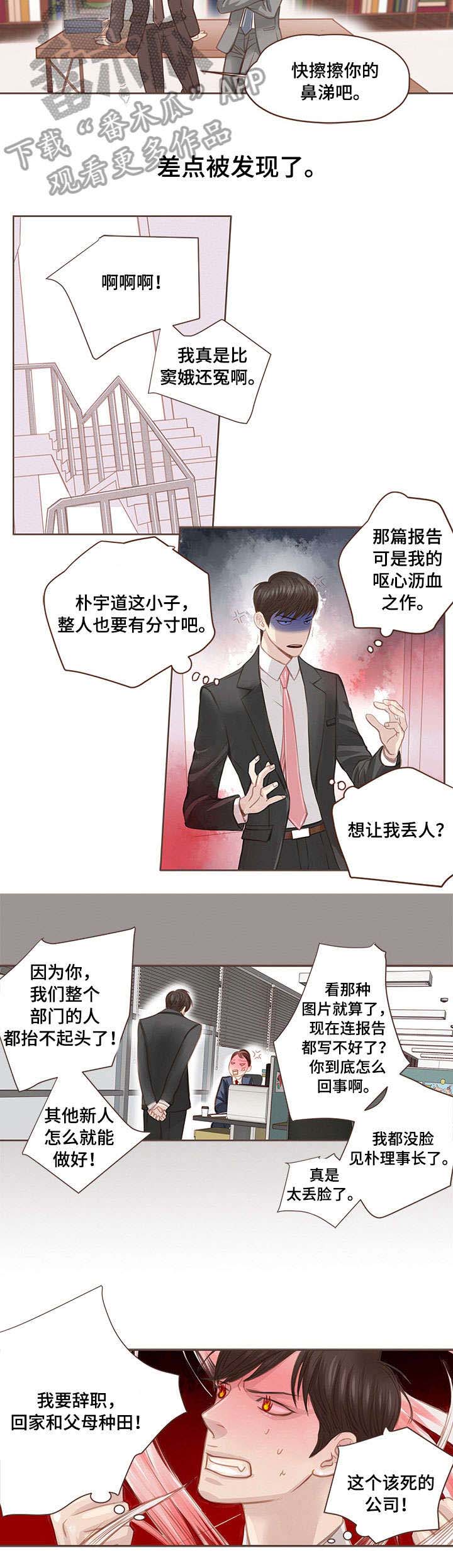 第4话 第4页