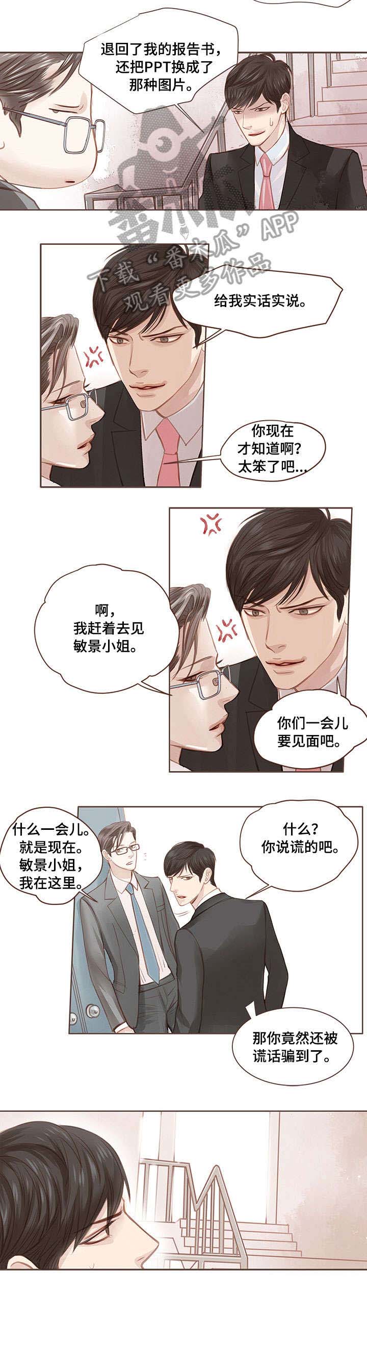 第4话 第6页