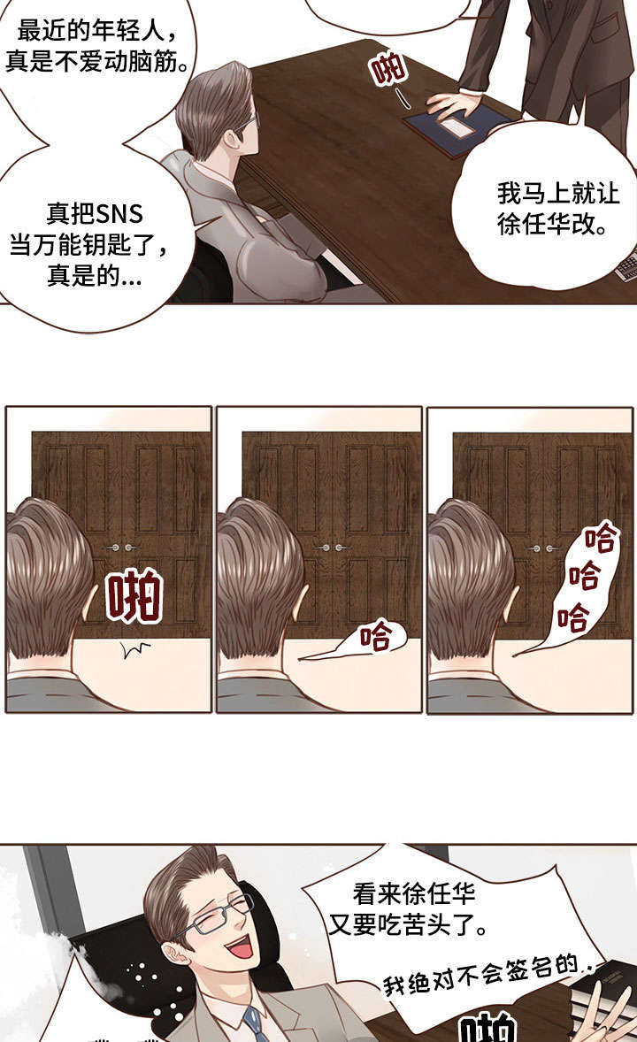 第3话 第7页