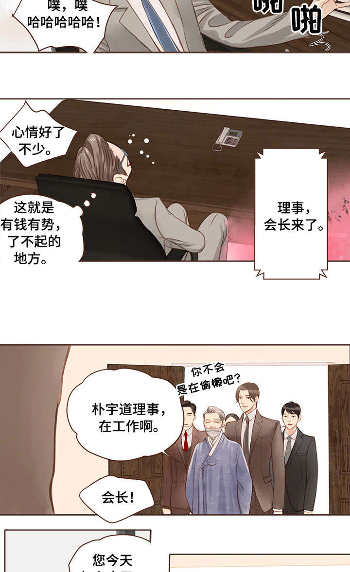第3话 第8页
