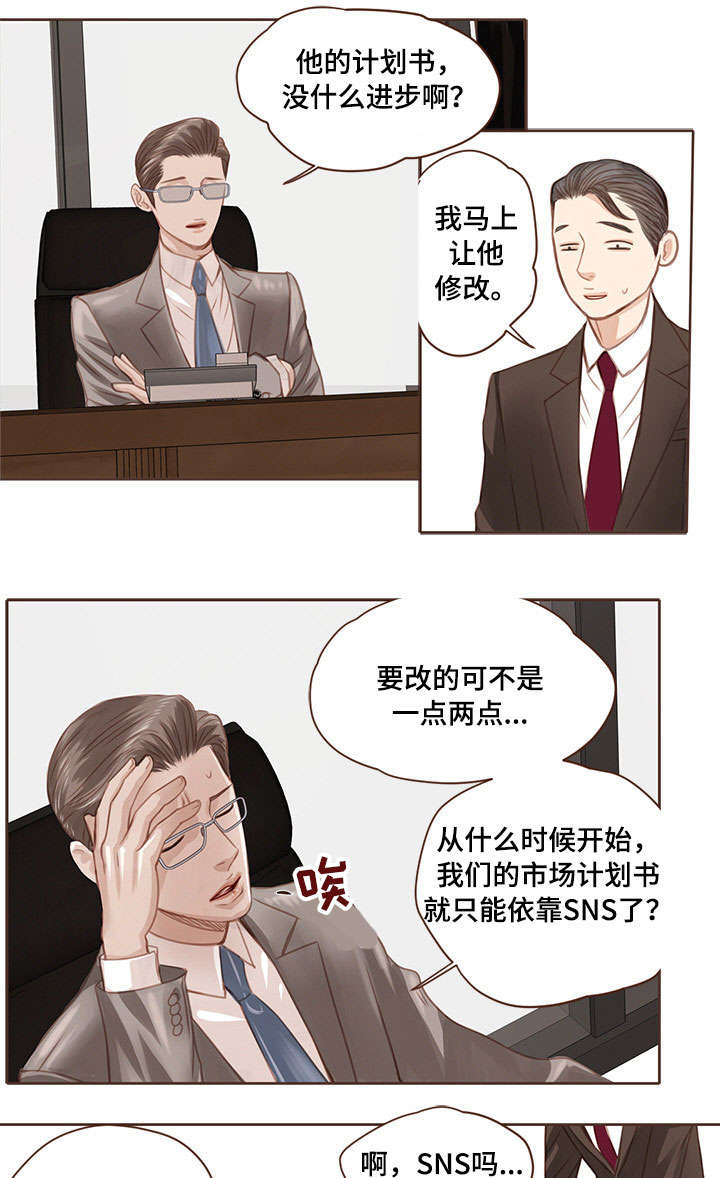 第3话 第6页