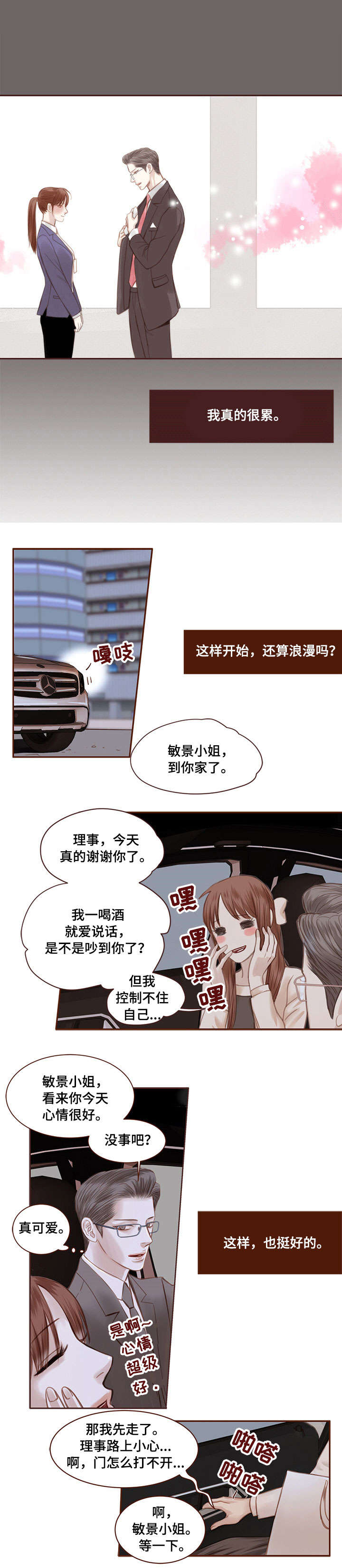 第1话 第5页