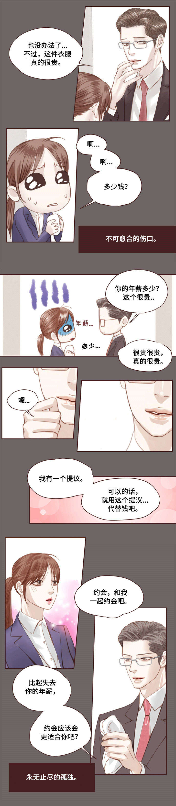第1话 第4页