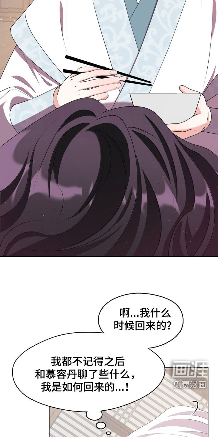 第101话9