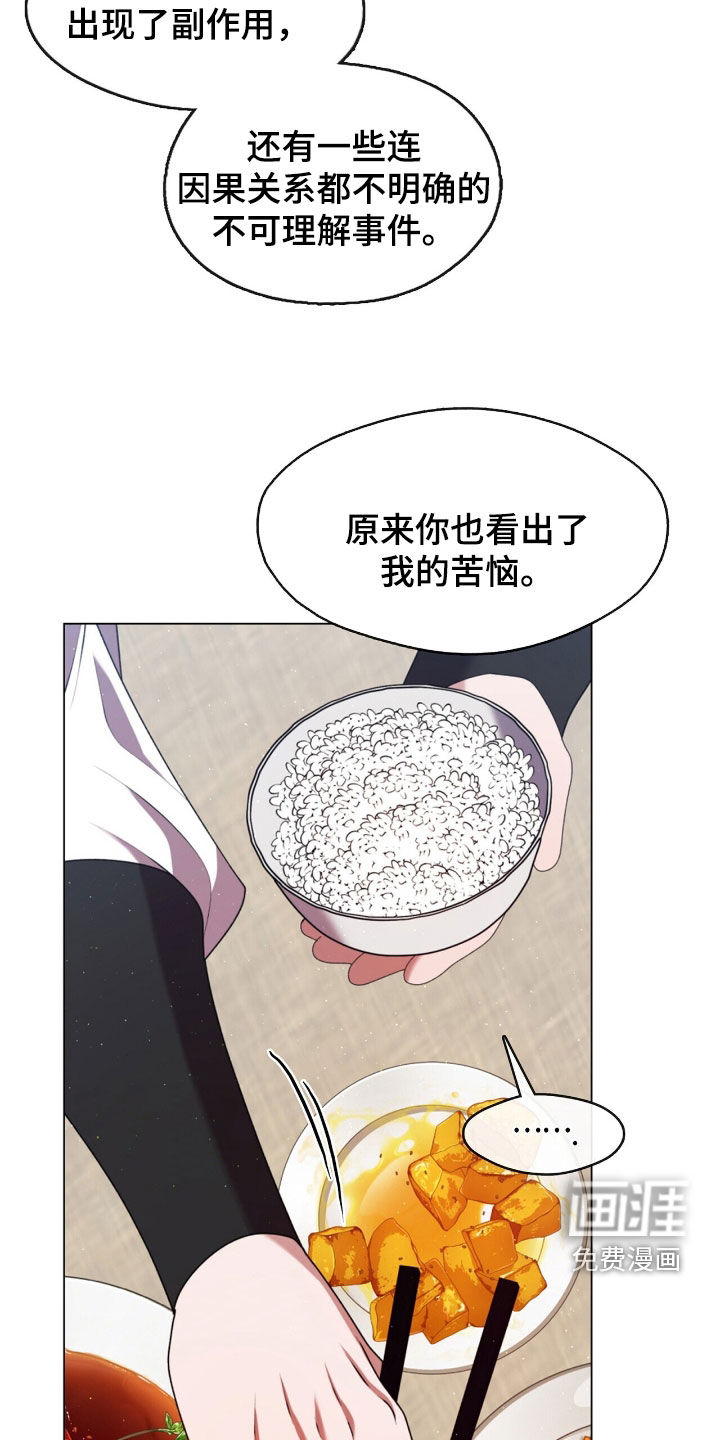 第101话14