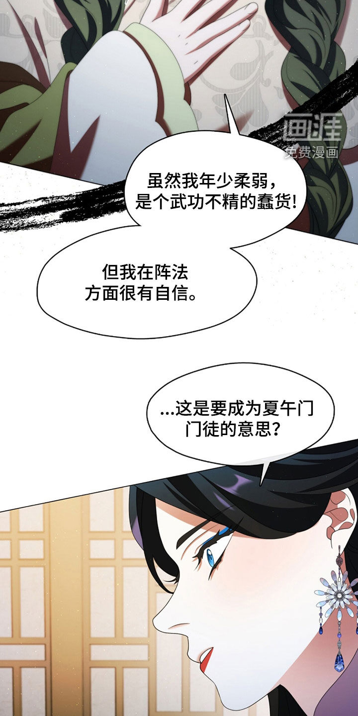 第99话4