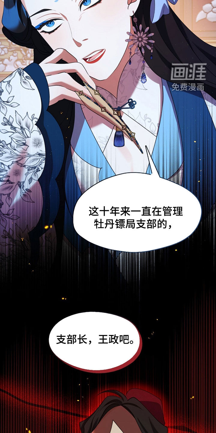 第99话17