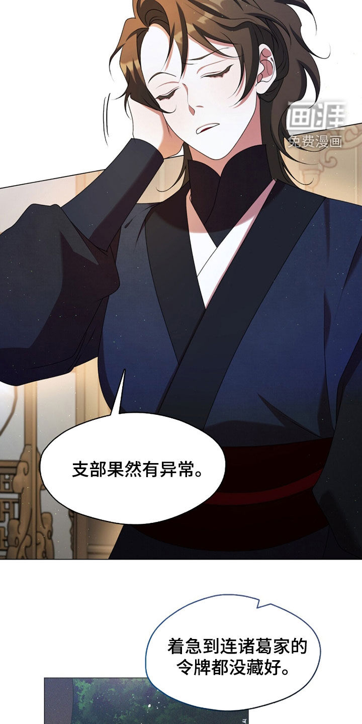 第99话13