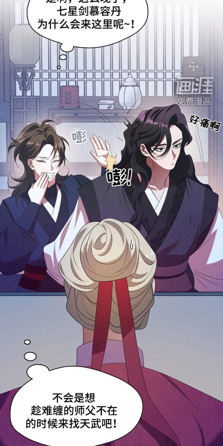 第97话7