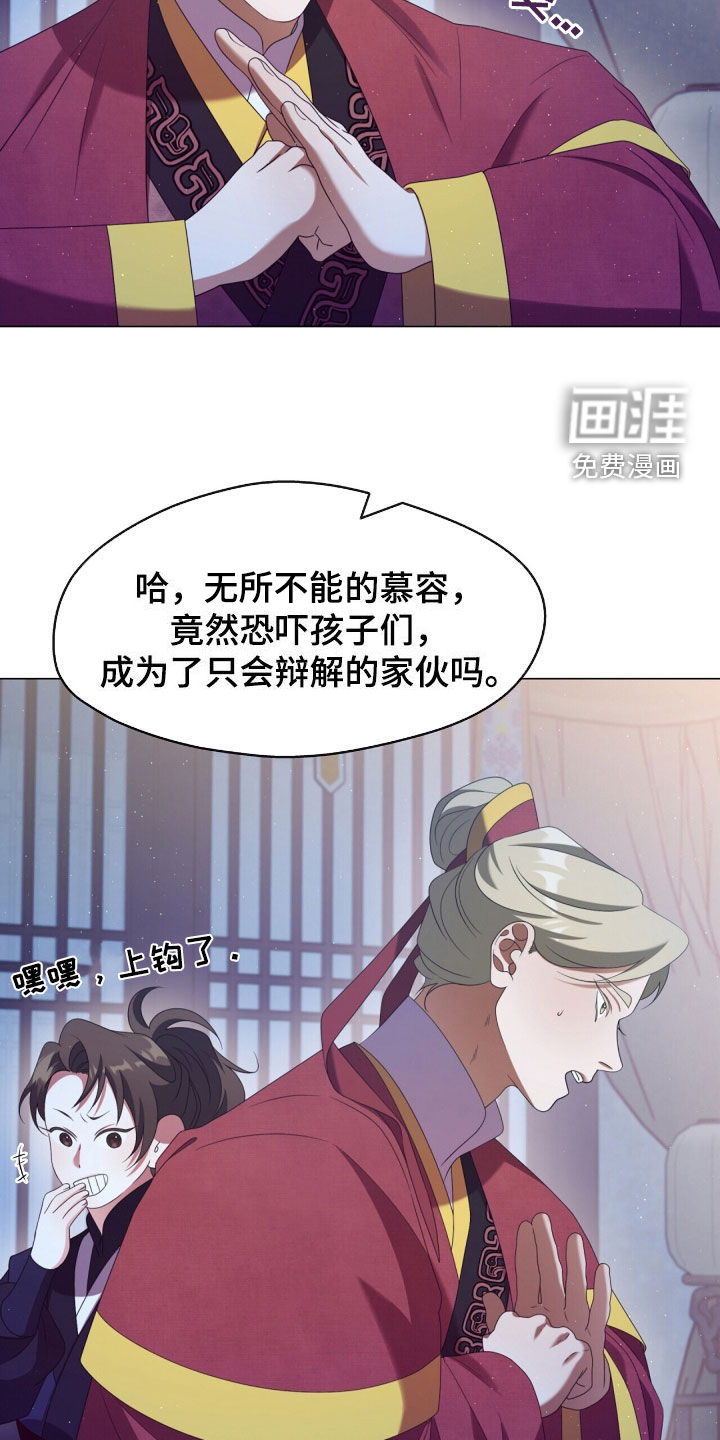 第97话21