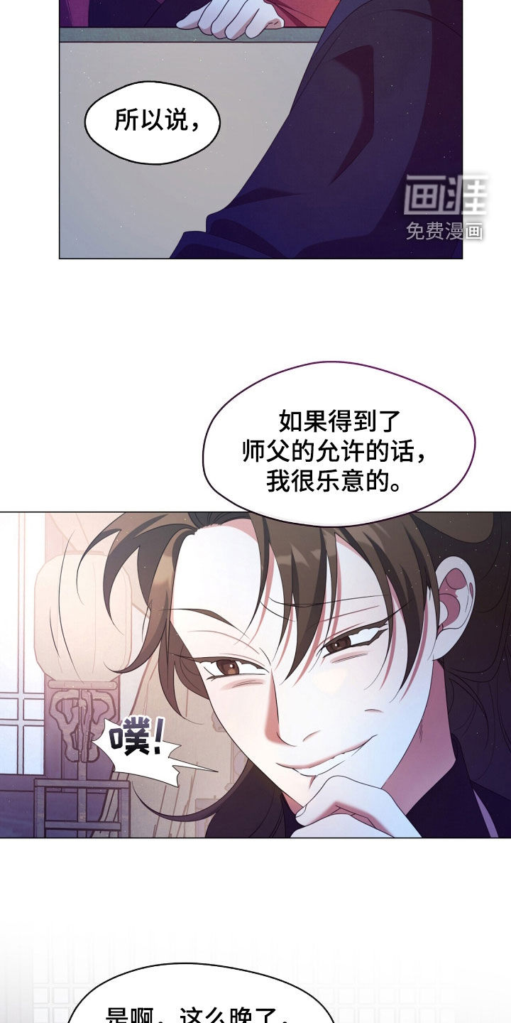 第97话6