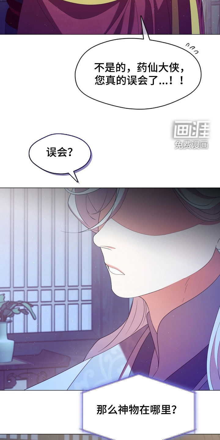 第97话22