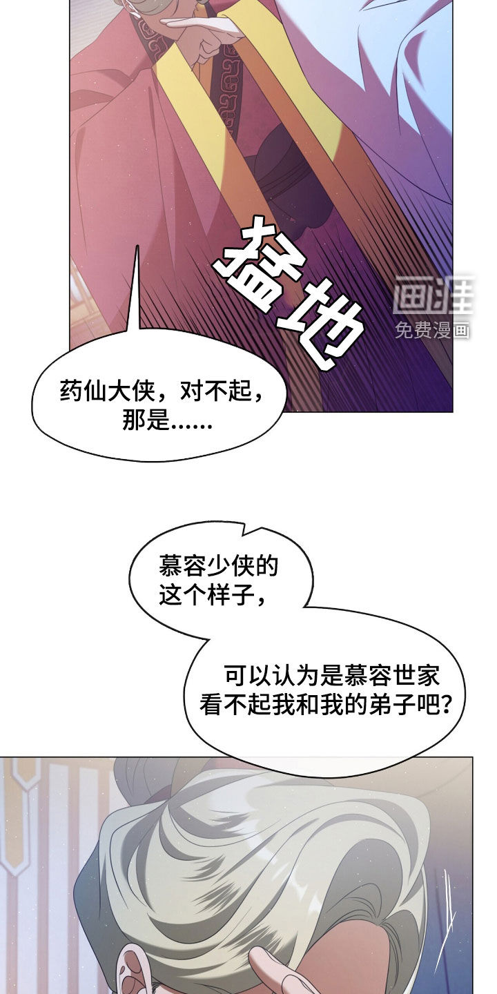 第97话18