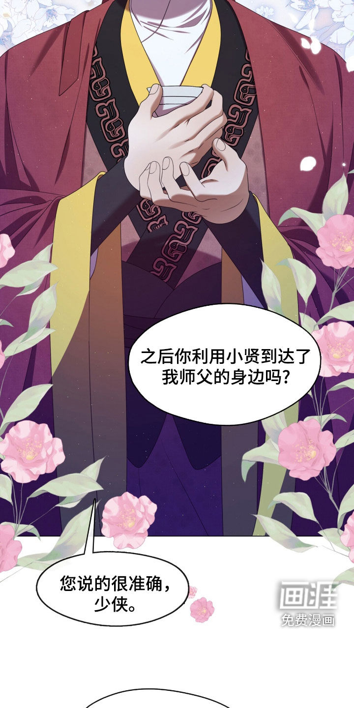 第96话21