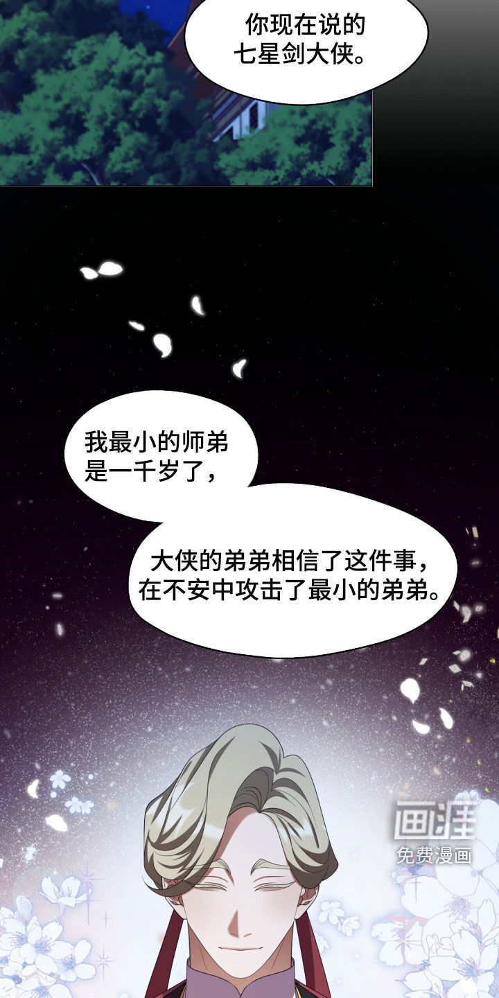 第96话20