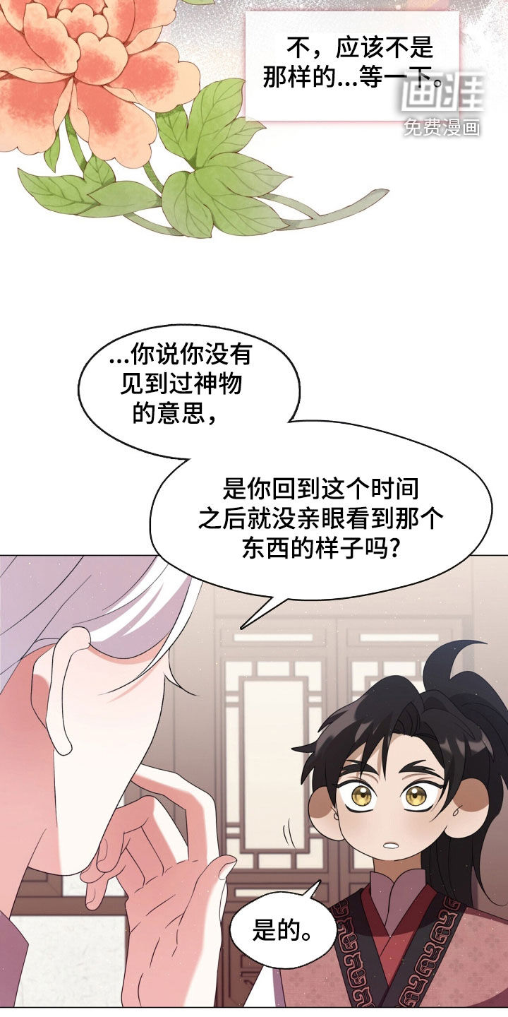 第96话6