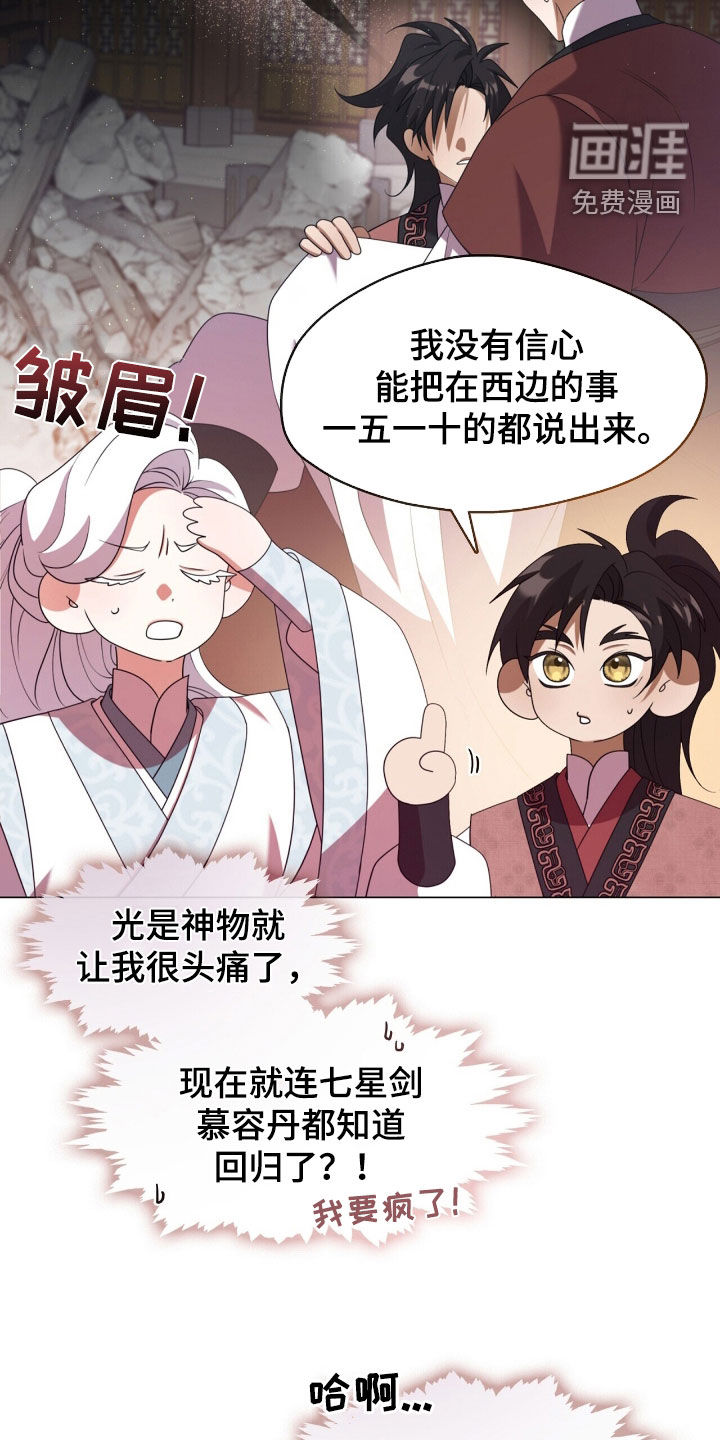 第96话11