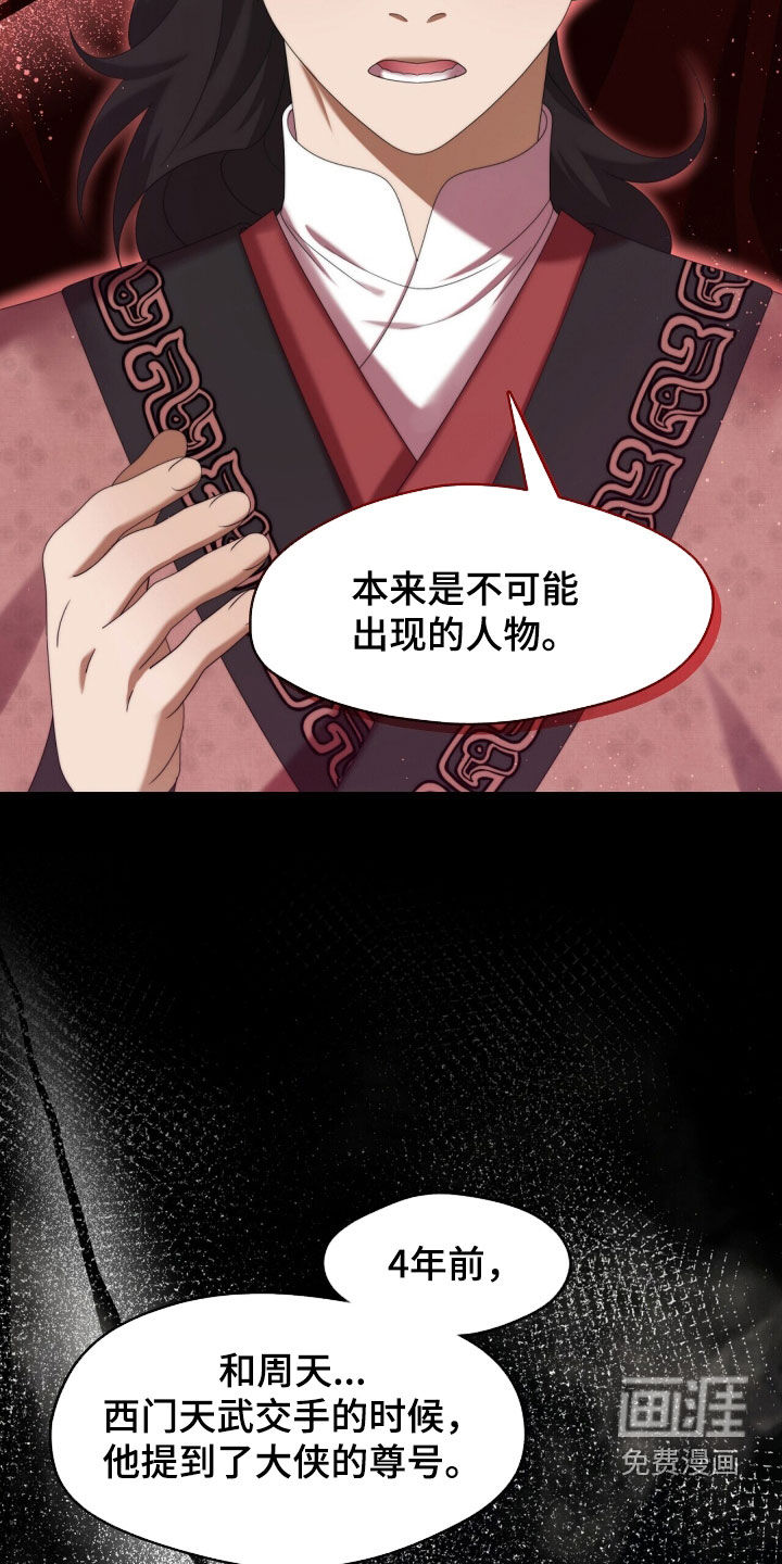 第95话8