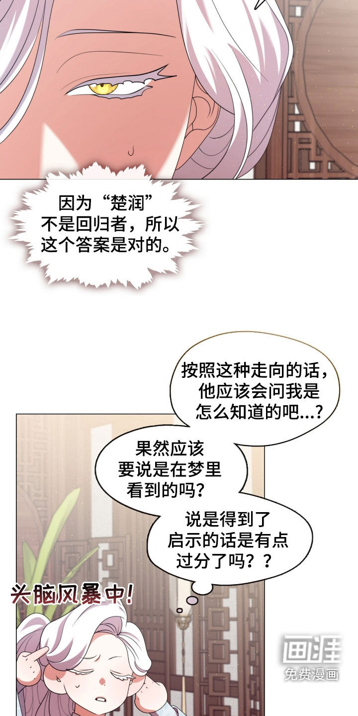 第95话19
