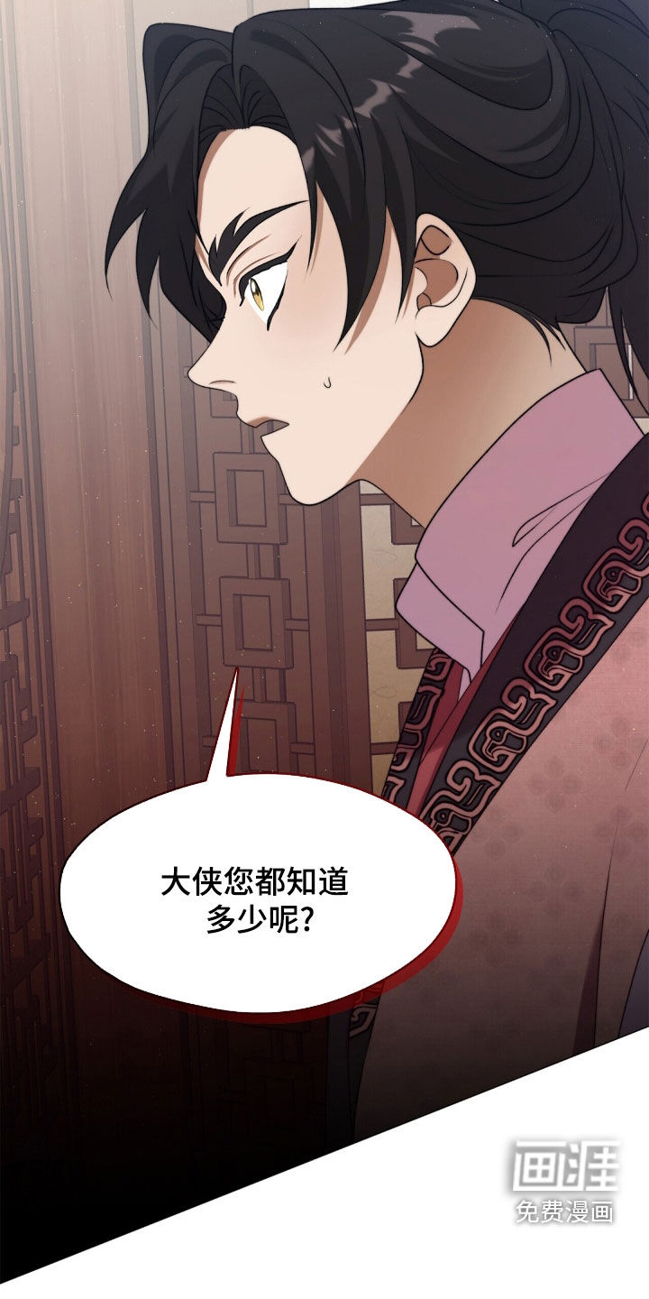 第95话16