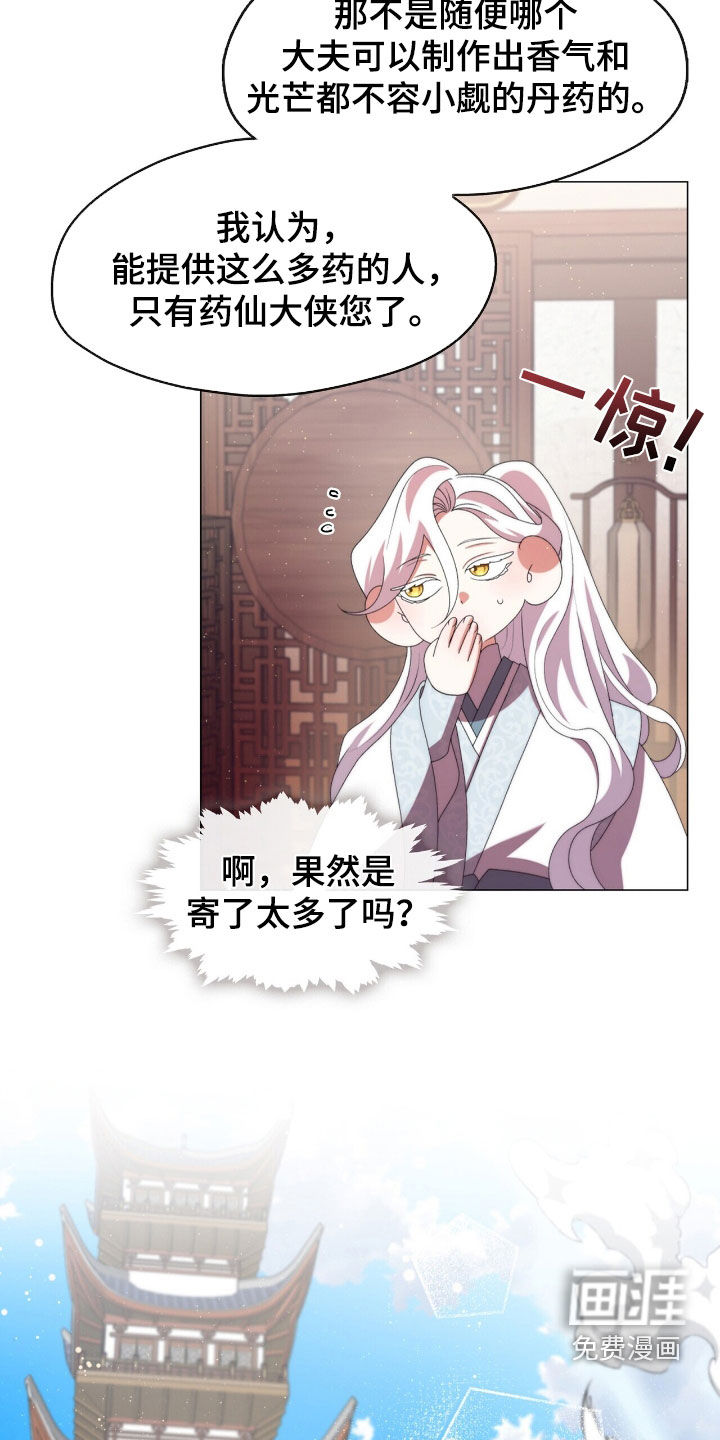 第95话6