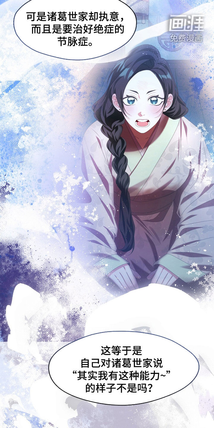 第94话13