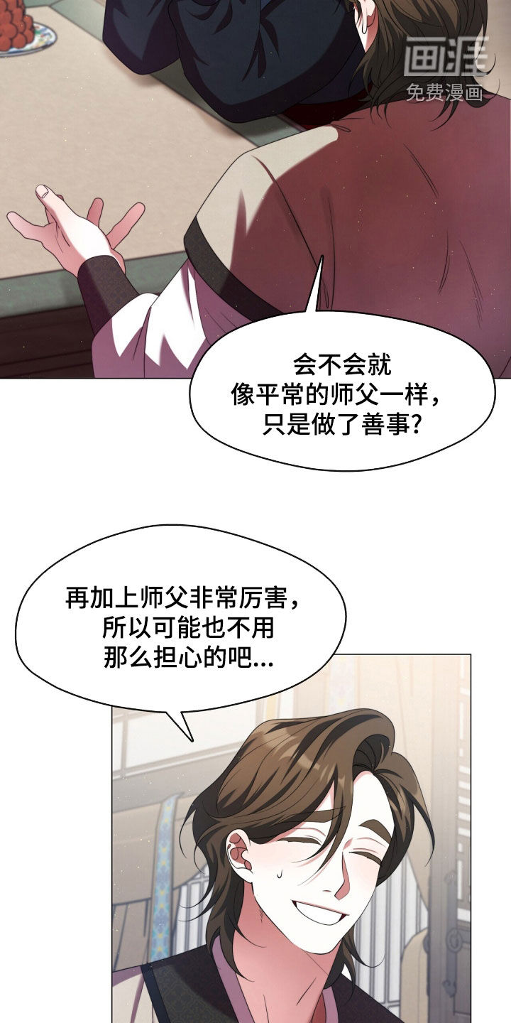 第94话8