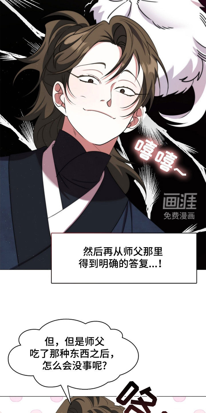 第93话7