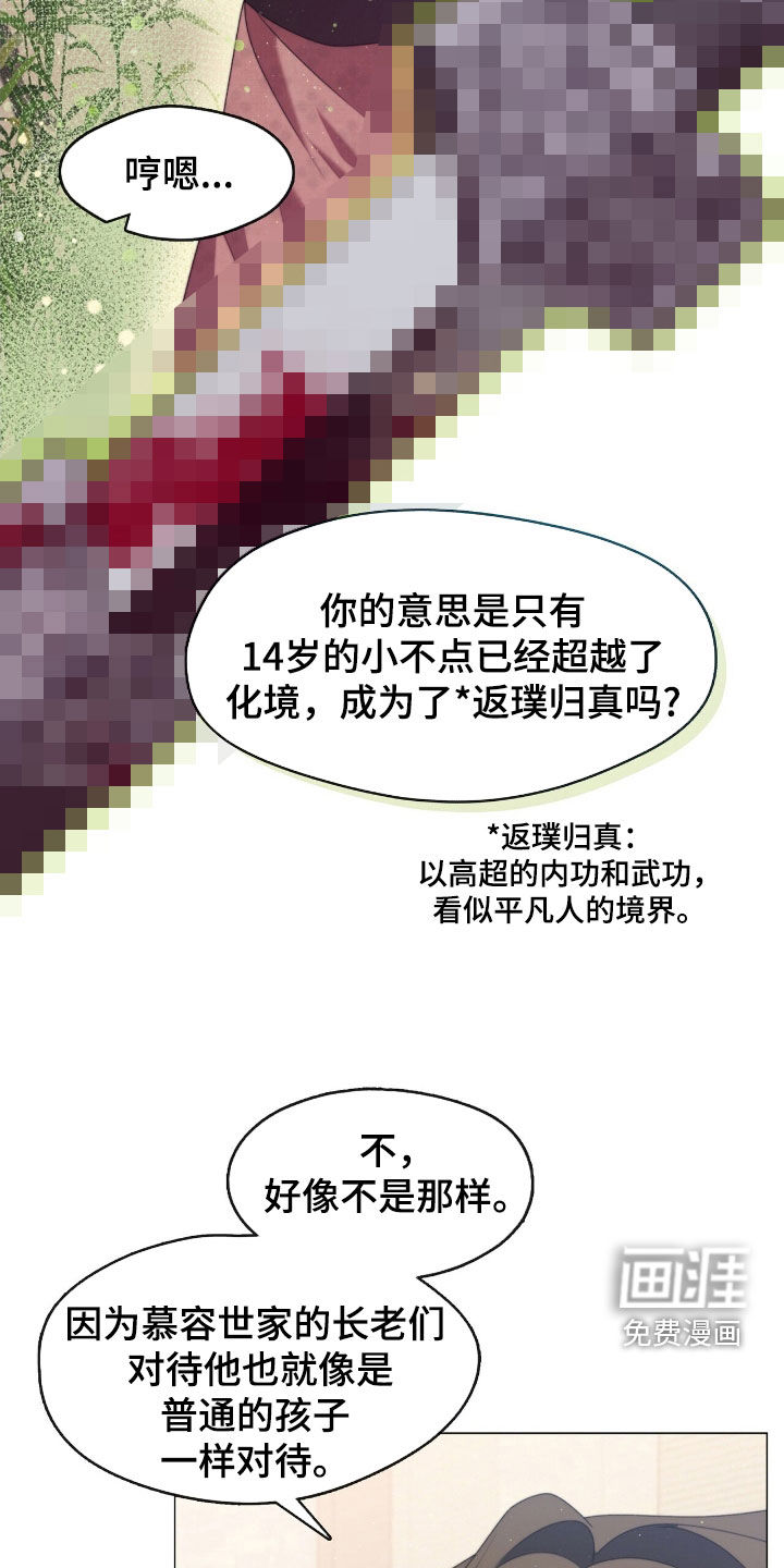 第92话25