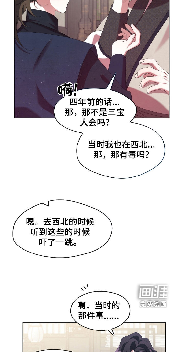 第92话28