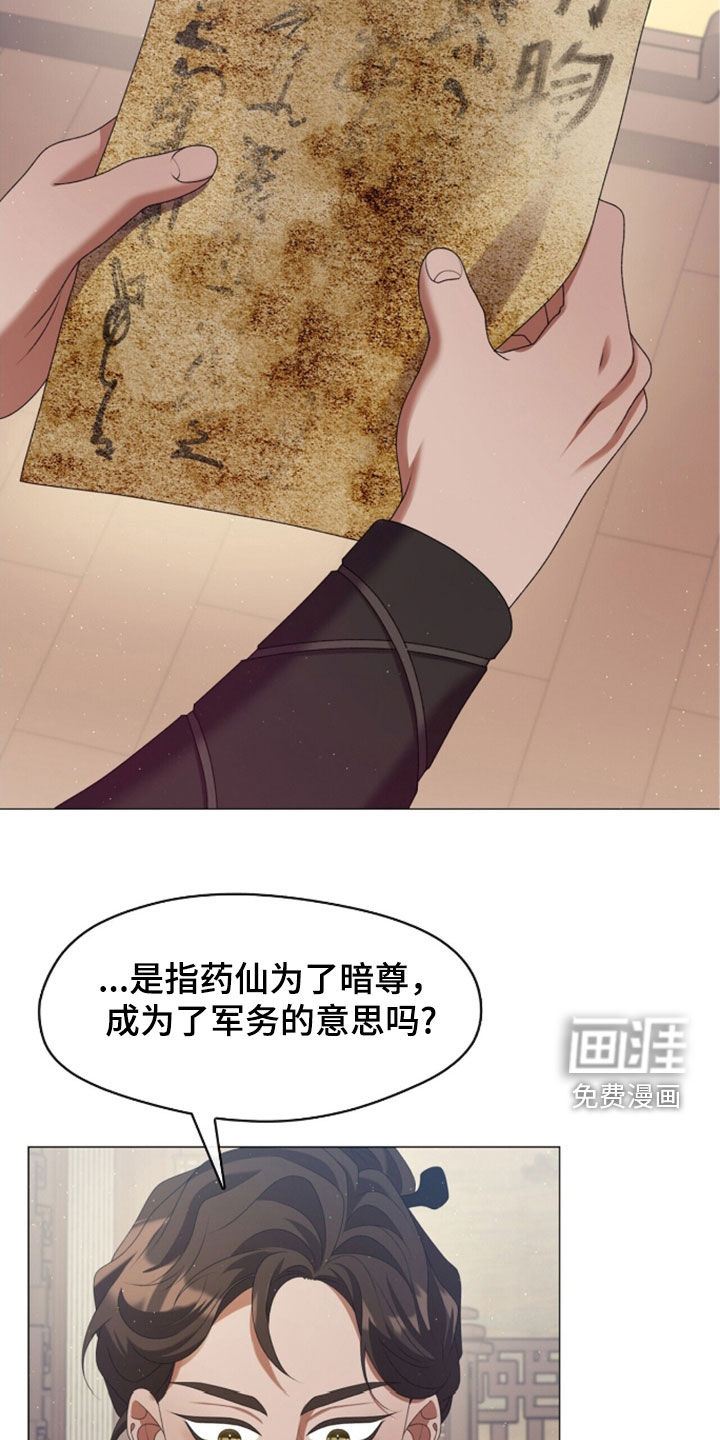 第91话19